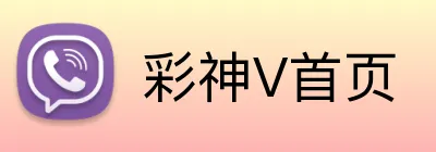 彩神V首页 logo